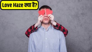 Love Haze । Love Haze meaning । Love Haze meaning in Hindi
