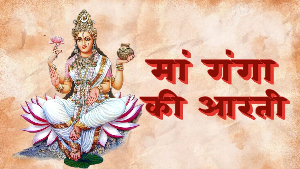 ganga maa ki aarti, ganga maa ki aarti in hindi, ganga maa ki aarti in hindi, ganga maa ki aarti lyrics, ganga maa ki aarti hindi, ganga maa ki aarti lyrics in hindi, ganga maa ki aarti mantra, om jai gange mata aarti, om jai gange mata aarti, om jai gange mata aarti in hindi, om jai gange mata aarti lyrics in hindi, om jai gange mata aarti, ganesh ki aarti