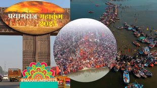 Mahakumbh 2025। Mahakumbh Explore In One Day