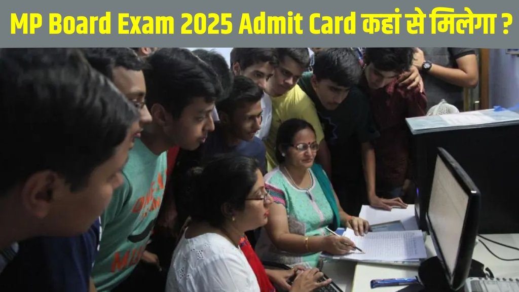 MP Board Exam 2025 Admit Card, MP Board Exam 2025 Admit Card Out, MP Board Exam 2025 Admit Card Direct Link, MP Board Exam 2025 Admit Card Download Link