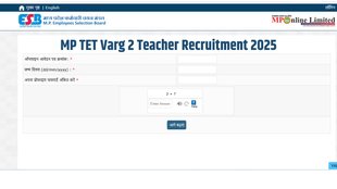 MP TET Varg 2 Teacher Recruitment 2025, MP TET Varg 2 Teacher Recruitment 2025 Apply Link, MP TET Varg 2 Teacher Recruitment 2025 How to Apply, MP TET Varg 2 Teacher Recruitment 2025 Direct Link