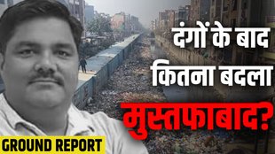 DELHI ELECTION, DELHI ELECTION NEWS, TAHIR HUSSAIN