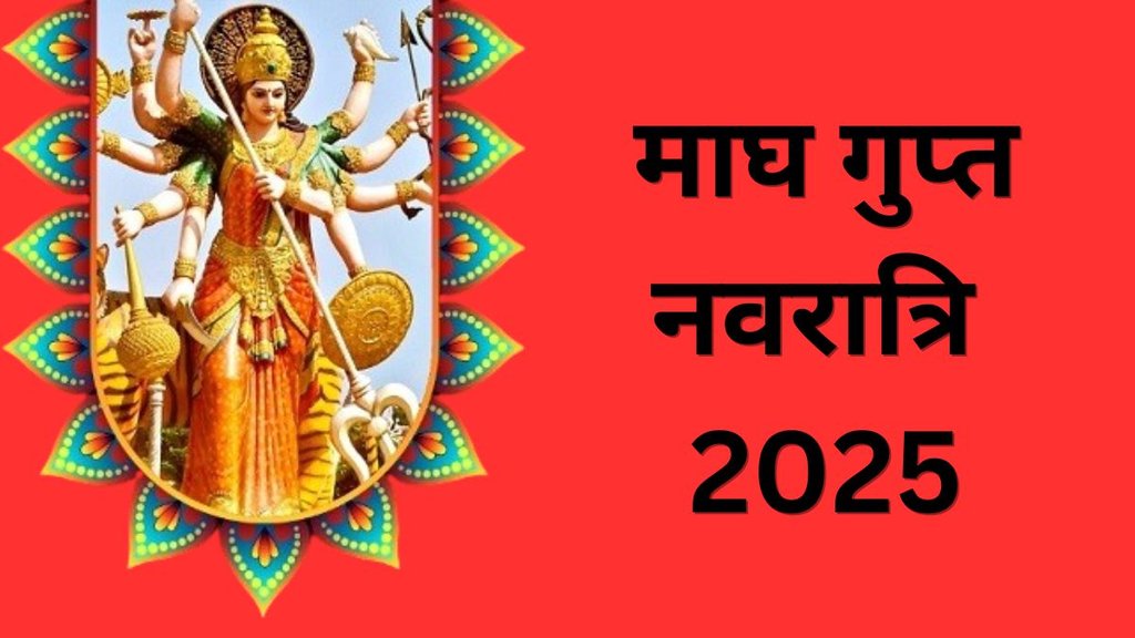 Magh Gupt Navratri 2025, Magh Gupt Navratri 2025 Date, Magh Gupt Navratri 2025 Kab Hai, When is Magh Gupt Navratri 2025, Magh Gupt Navratri 2025 Shubh Muhurat