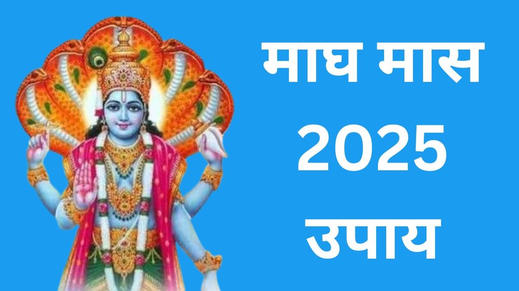 Magh Maas Rashi Upay 2025, Magh Maas 2025, Magh Month 2025, Magh Maas Upay According to Zodiac Signs, Magh Month Astro Remedies, Magh Maas Totke, Magh Month Upay in Hindi