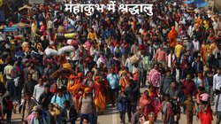 Maha Kumbh Crowd Return: CM योगी ने रेल मंत्री से की बात, महाकुंभ से वापसी के लिए बढ़ाई जा सकती है ट्रेनों की संख्या, न्यायिक आयोग भी आज से शुरू करेगा जांच