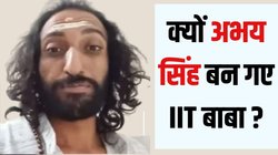 Maha Kumbh IIT engineer Baba: महाकुंभ से चर्चा में आए ‘IIT बाबा’ के बारे में पिता ने किया बड़ा खुलासा