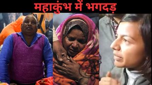 Maha Kumbh stampede, Prayagraj accident, Sangam Nose, Mauni Amavasya 2025