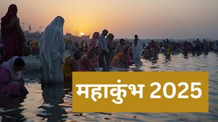 MahaKumbh 2025, Mahakumbh First Shahi Snan 2025, MahaKumbh 2025 Date, Shahi Snan 2025, Shahi Snan 2025 Date, Mahakumbh, Mahakumbh Latest Updates