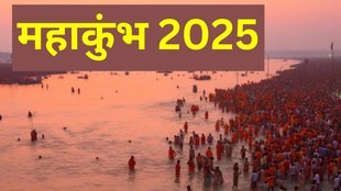 mahakumbh, mahakumbh 2025, maha kumbh 2025, paush purnima, amrit snan dates, amrit snan kya hota hai, what is amrit snan, amrit snan importance, amrit snan significance