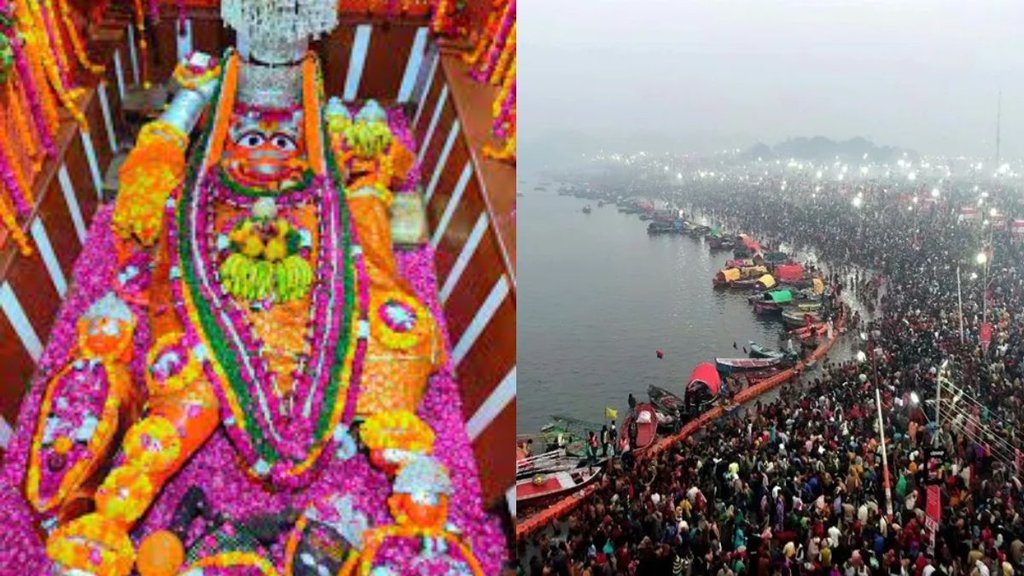Mahakumbh 2025, triveni sangam