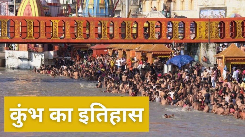 Mahakumbh History, Mahakumbh 2025, Kumbh Mela history, Mahakumbh origin, Kumbh Mela significance Mahakumbh mythology, Mahakumbh ancient history
