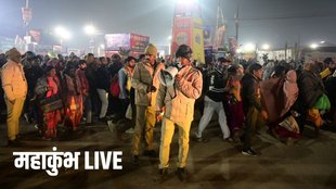 maha kumbh, maha kumbh mela, mahakumbh 2025