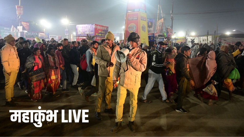 maha kumbh, maha kumbh mela, mahakumbh 2025