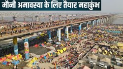 Mahakumbh 2025: महाकुंभ मेला प्रशासन के लिए UPSC से भी कड़ा इम्तहान, मौनी अमावस्या पर प्रयागराज की आबादी होगी ब्रिटेन से दोगुनी