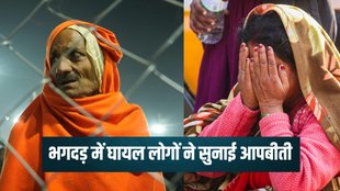 Mahakumbh News, Mahakumbh stampede, mahakumbh news 2025