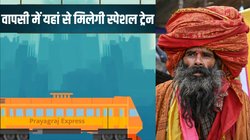 MahaKumbh 2025 Trains: महाकुंभ जाने का बना रहे हैं प्लान? वापसी में आपके रेलवे स्टेशन के लिए यहां से मिलेगी स्पेशल ट्रेन