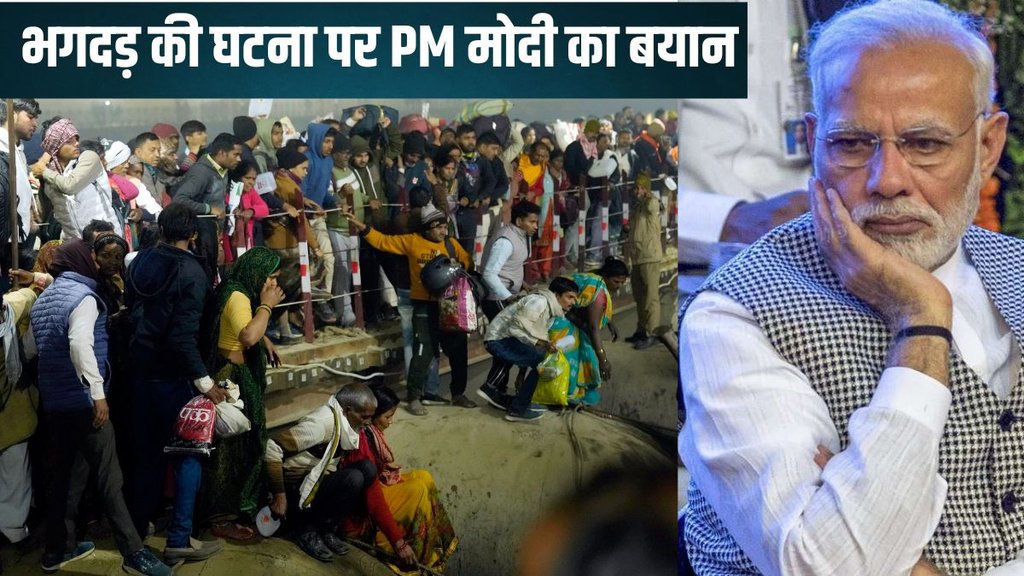 pm modi on prayagraj kumbh mela stampede, pm narendra modi, maha kumbh mela stampede
