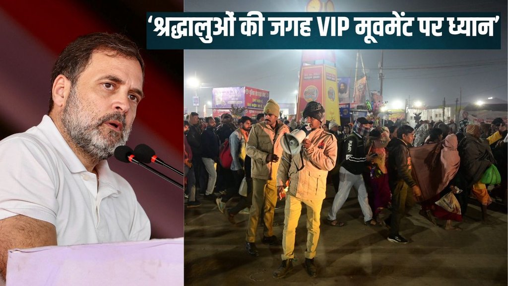 prayagraj kumbh mela stampede, stampede in mahakumbh, kumbh mela stampede