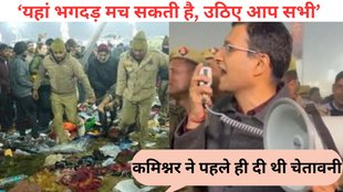 Mahakumbh Stampede, Mahakumbh Stampede viral video