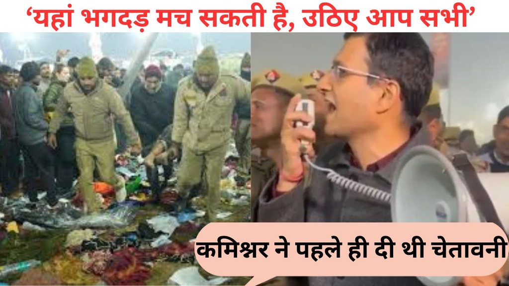 Mahakumbh Stampede, Mahakumbh Stampede viral video