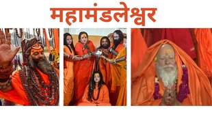 Mahamandaleshwar, Sadhu Sannyas, Akhada Committee