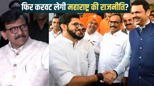Maharashtra Politics, Sanjay Raut, BJP Shiv sena Alliance