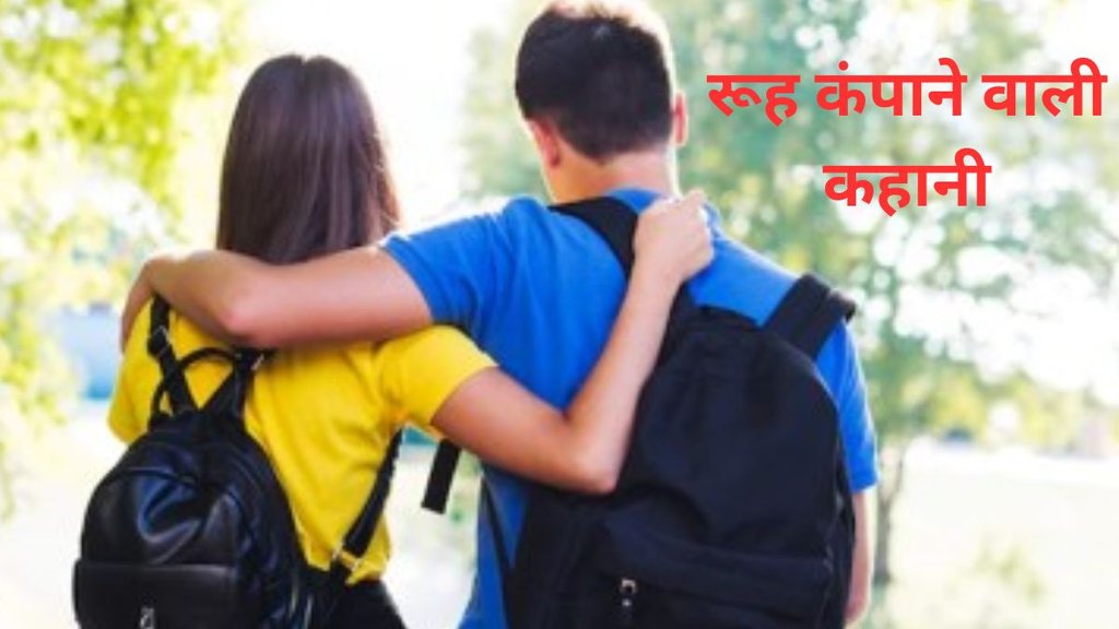 Maharashtra, Rape, Friendship