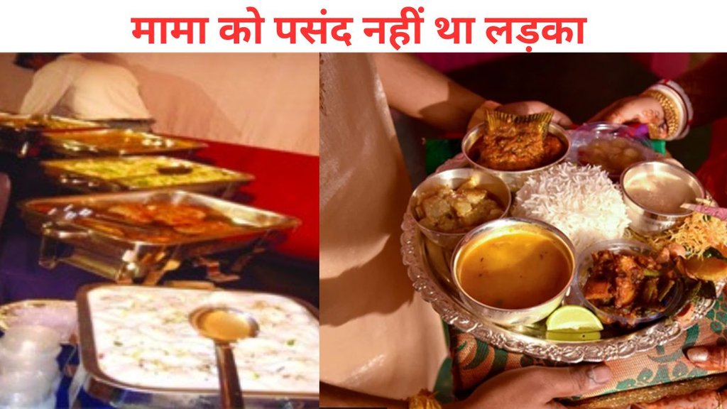 Kolhapur, Maharashtra, Marriage, Wedding, Poison