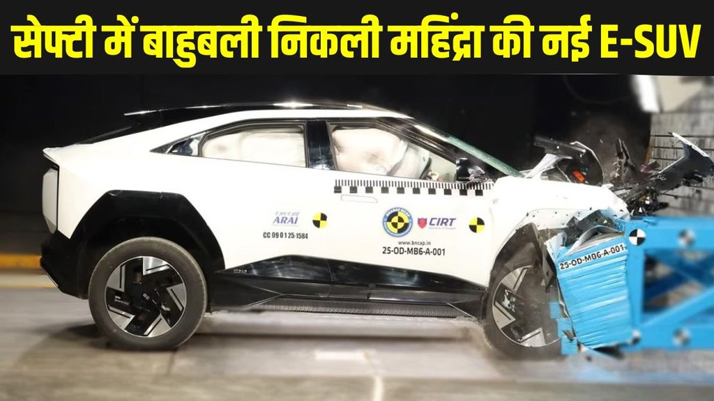 Mahindra BE6, Mahindra BE6 latest update, Mahindra BE6 latest news, Mahindra BE6 latest news, Mahindra BE6 big achievement, Mahindra BE6 safety