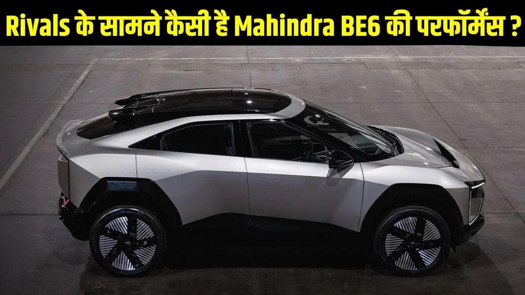 Mahindra BE6 vs Rivals, Mahindra BE6 vs Rivals Comparison, Mahindra BE6 vs Rivals Comparison in Price, Mahindra BE6 vs Rivals Comparison in Power, Mahindra BE6 vs Rivals Comparison in Range