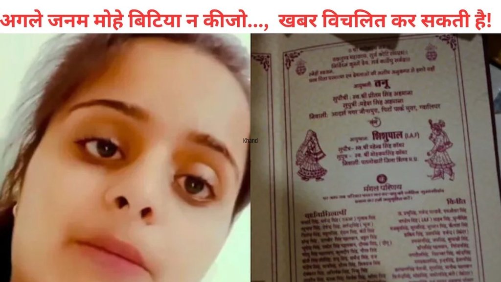 Gwalior murder, Madhya Pradesh, Madhya Pradesh murder