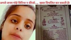 शादी से पहले पिता ने पुलिस अधिकारियों और भरी पंचायत के सामने बेटी को मारी गोली, दुल्हन बनने की जगह उठी अर्थी, रोंगटे खड़े करने वाली कहानी