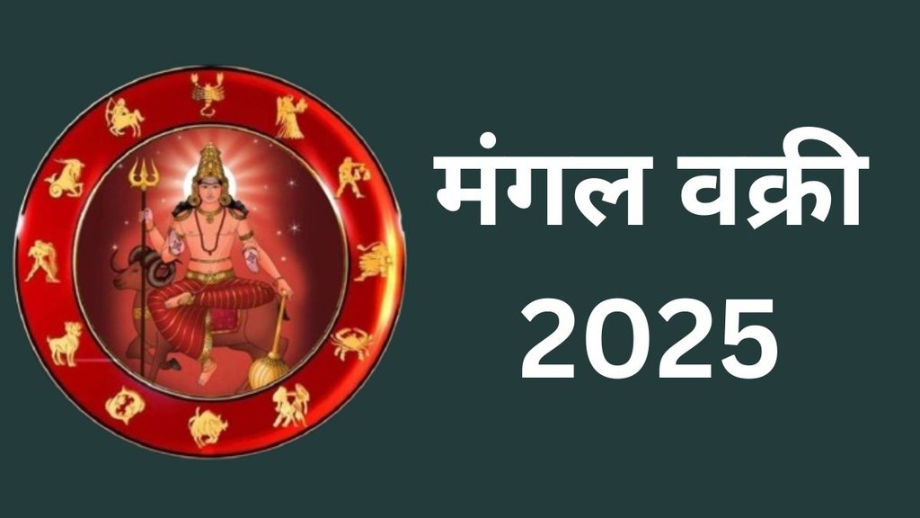 Mangal Vakri 2025, Mangal Gochar 2025, Mars Transit 2025, Mars Transit 2025 In Gemini, Mars Retrograde Transit Gemini, Mars Transit 2025 Negative Effect on Horoscope