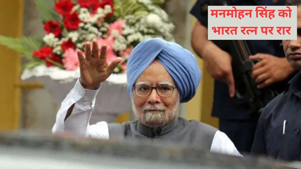 मनमोहन सिंह का पिछले सप्ताह 92 वर्ष की आयु में निधन हो गया था और शनिवार को निगमबोध घाट पर पूरे राजकीय सम्मान के साथ उनका अंतिम संस्कार किया गया। (एक्सप्रेस आर्काइव्स)