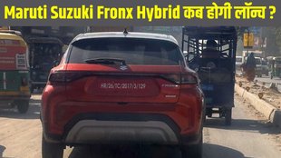 Maruti Suzuki Fronx Hybrid, Maruti Suzuki Fronx Hybrid spy shots, Maruti Suzuki Fronx Hybrid spy images, Maruti Suzuki Fronx Hybrid spy video, Maruti Suzuki Fronx Hybrid spotted