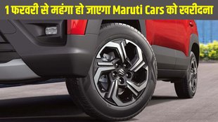 Maruti Suzuki Arena range price hike, Maruti Suzuki Nexa range price hike,Maruti Suzuki car price hike 2025