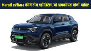 Maruti Suzuki eVitara, Maruti Suzuki eVitara launch date, Maruti Suzuki eVitara launch timeline, Maruti Suzuki eVitara colour options, Maruti Suzuki eVitara features