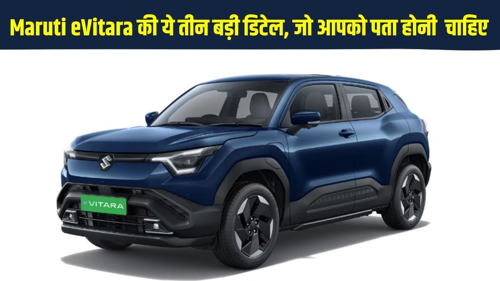 Maruti Suzuki eVitara, Maruti Suzuki eVitara launch date, Maruti Suzuki eVitara launch timeline, Maruti Suzuki eVitara colour options, Maruti Suzuki eVitara features