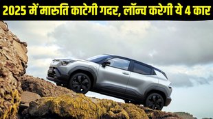 Maruti Suzuki Upcoming Cars, Maruti Suzuki Upcoming Cars India, Maruti Suzuki Upcoming Cars 2025, Maruti Upcoming Cars, Upcoming Maruti Baleno Facelift, Upcoming Maruti Vitara Electric