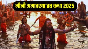 mauni amavasya, mauni amavasya vrat, mauni amavasya vrat katha