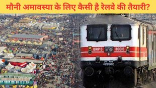 Maha Kumbh 2025 | Mauni Amavasya