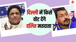 Mayawati BSP Dalit youth candidates Delhi Assembly 2025, Chandrashekhar Azad Nagina MP Delhi elections, BSP strategy Delhi Assembly Elections 2025,