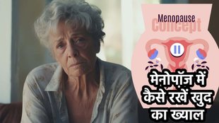 what happens during menopause, health, मेनोपॉज और दिल के रोग, मेनोपॉज की स्थिति, menopause, what are the 34 symptoms of menopause, menopause symptoms causes and treatments, मेनोपॉज डाइट, menopause treatment, symptoms of menopause at 52, मेनोपॉज में करवाएं ये टेस्ट, मेनोपॉज, मेनोपॉज में खाएं ये आहार, women health