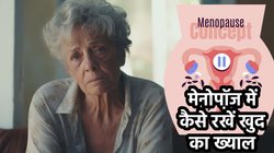 Menopause Management: मेनोपॉज में कैसे रखें खुद का ख्याल? जानें एक्‍सपर्ट के कुछ शानदार सुझाव