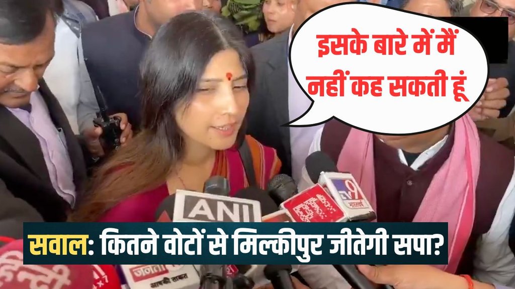 Milkipur By Election, Milkipur by election result, samajwadi party milkipur,