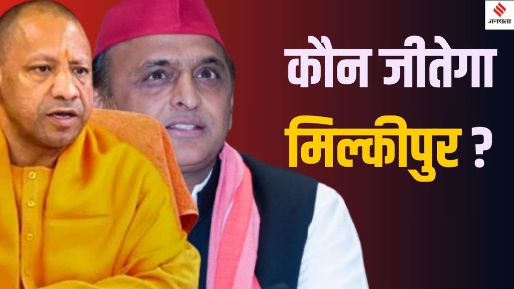 Milkipur by-election 2025, Iqbal Ansari supports BJP,