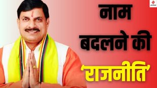 Gajnikhedi Panchayat Chamunda Mata village, Jahangirpur Renamed to Jagdishpur, Maulana village Vikram Nagar,
