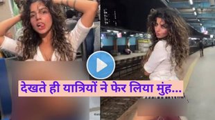 Mumbai Local Train, Woman dances , viral video