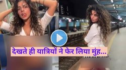 मुंबई लोकल में लड़की ने की हद पार! कितनों ने शर्म से झुका लिया सिर, दादा जी उठकर चल दिए…, हरकत देख भड़के लोग, Video Viral