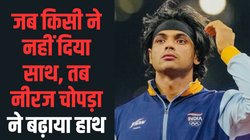 जब नेशनल एथलेटिक्स के लिए नहीं मिले स्पॉन्सर, हरियाणा के पास नहीं था फंड; तब नीरज चोपड़ा ने अपनी जेब से उठाया था खर्च
